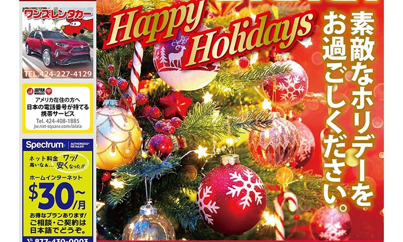 12月19日号 vol.1133