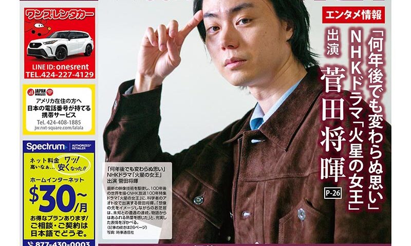 12月12日号 vol.1132