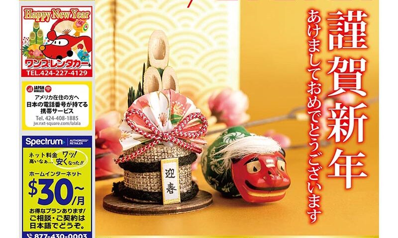 1月1日号 vol.1134