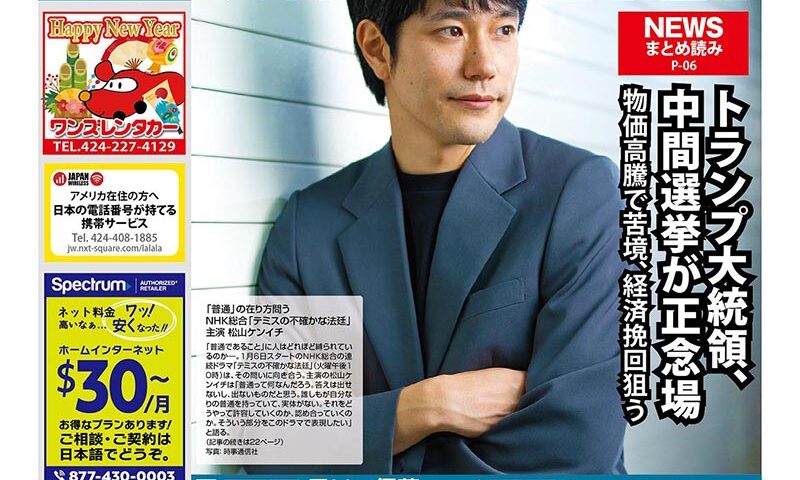 1月9日号 vol.1135