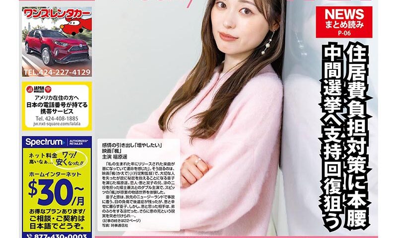 1月16日号 vol.1136