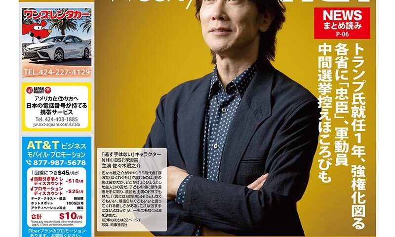 1月23日号 vol.1137