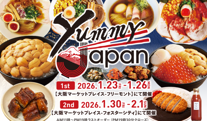 ここだけで味わえる北海道の有名ラーメン 「Yummy Japan」開催