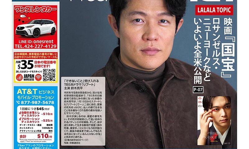 2月6日号 vol.1139