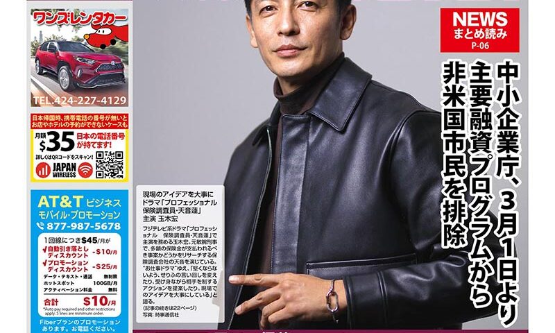 2月13日号 vol.1140