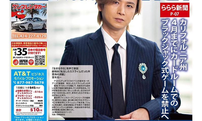 2月20日号 vol.1141