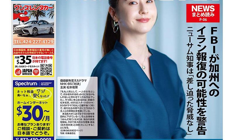 3月20日号 vol.1145