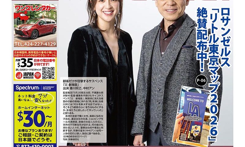 3月27日号 vol.1146