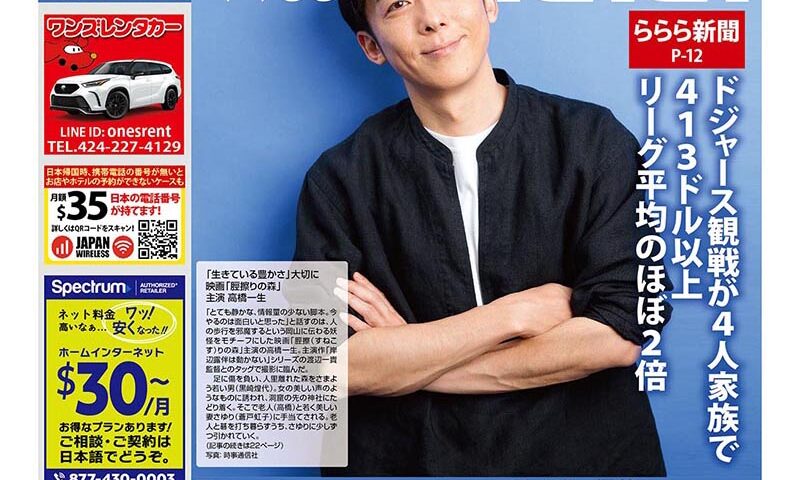 4月3日号 vol.1147