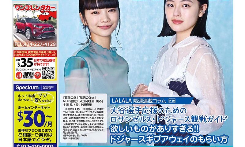 4月10日号 vol.1148