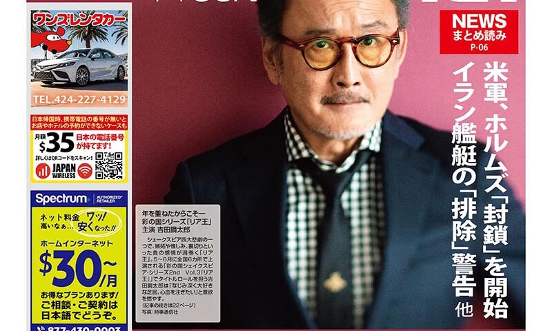 4月17日号 vol.1149