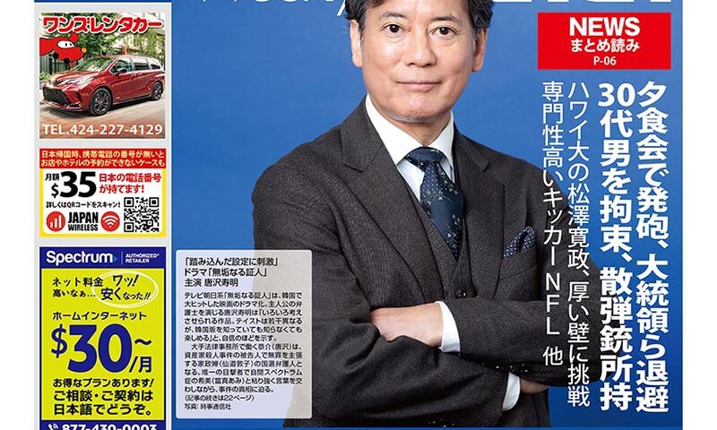 5月1日号 vol.1151