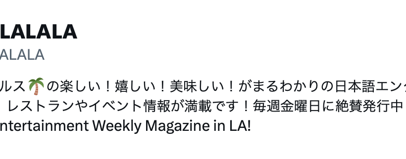 Xの日本語投稿が米国で急拡散　なぜ？（4/1）