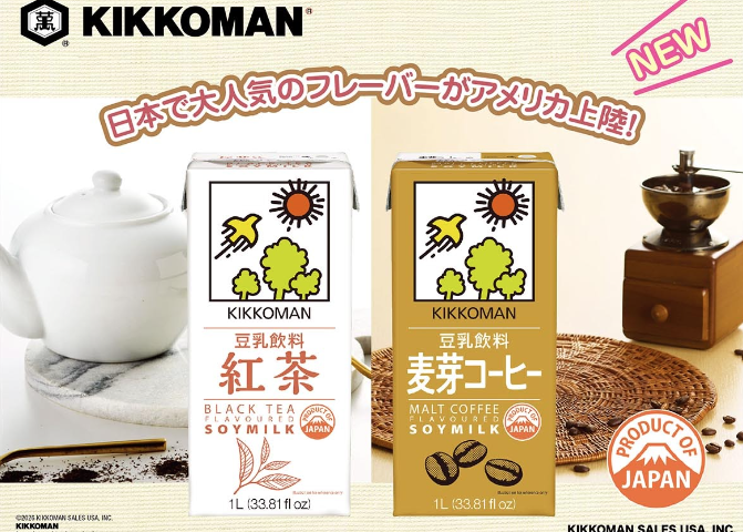 キッコーマン豆乳飲料に 2種のフレーバーが新登場！
