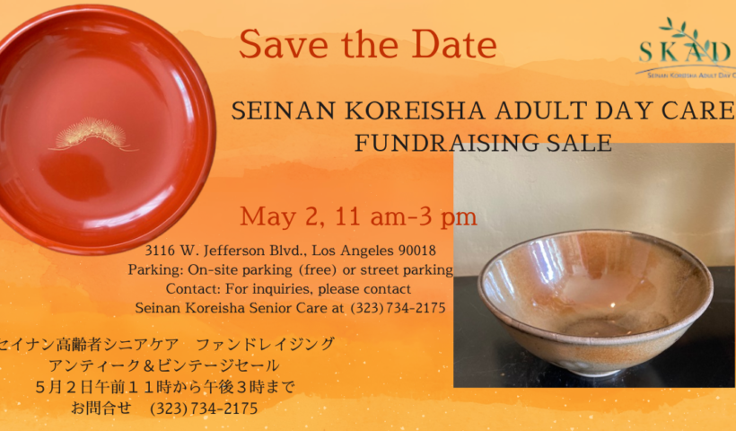 セイナンシニアケアセンター主催　アンティーク＆ビンテージセール開催