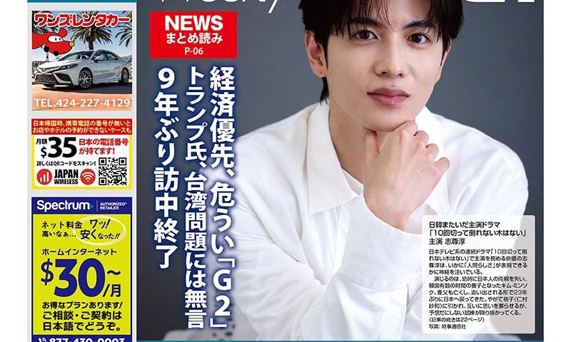 5月22日号 vol.1154
