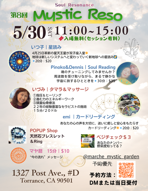 公園ヨガクラスとスピリチュアルイベントのお知らせ | LALALA USA