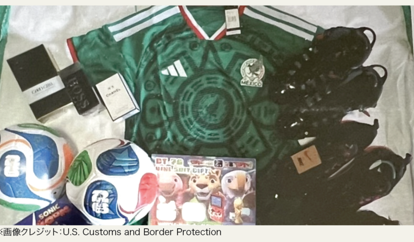 それ、偽物かも Ｗ杯関連の偽グッズ６００万ドル相当を押収ＦＩＦＡ商標侵害で大規模摘発｜ららら新聞VOL.73