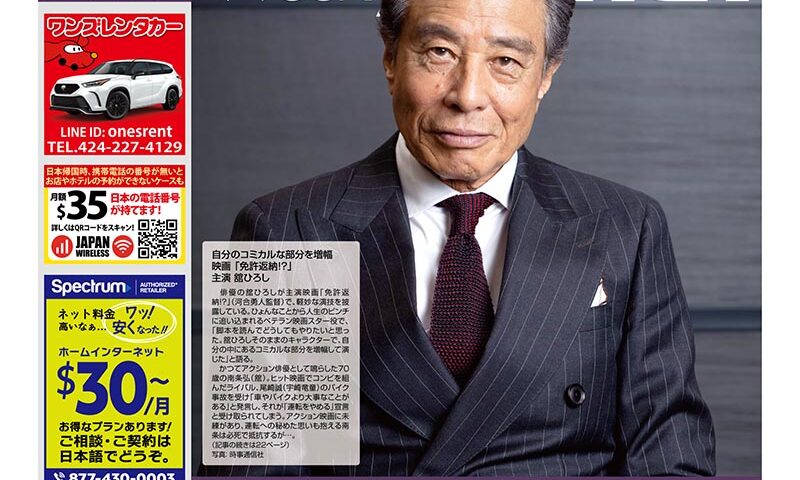 7月3日号 vol.1160