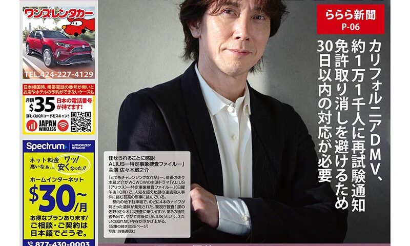 7月10日号 vol.1161