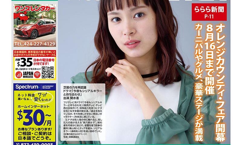 7月24日号 vol.1163