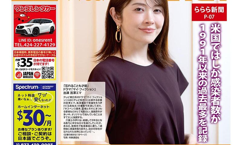 7月31日号 vol.1164