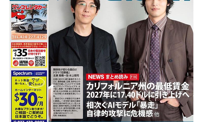 8月14日号 vol.1166