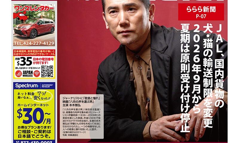 8月21日号 vol.1167