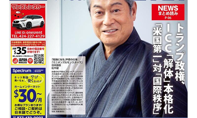 8月28日号 vol.1168
