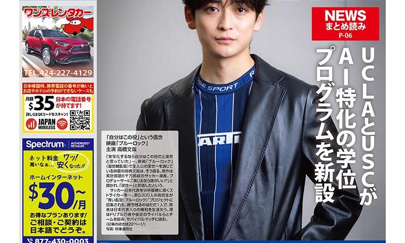 9月4日号 vol.1169