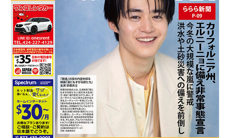 9月25日号 vol.1172