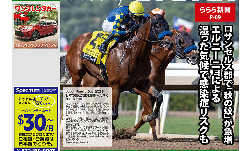 10月16日号 vol.1175